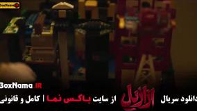 ازازیل ترسناک (عزازیل) قسمت اول تا اخر