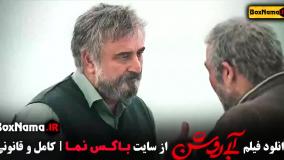 دانلود فیلم آبی روشن (مهران احمدی - سارا حاتمی)