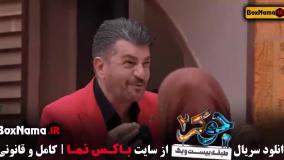 خرید سریال جوکر ایرانی احسان علیخانی [ نسخه کامل ]