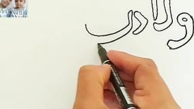 کلیپ استوری تولد امام رضا / مولودی تولد امام رضا مبارک باد استوری