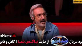 فصل جدید صداتو سیامک انصاری