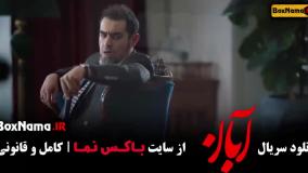 ابان شهاب حسینی | فیلم ابان قسمت ۱۳