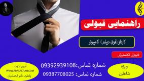 آیا کاردانی کامپیوتر شامل دوره کارآموزی میشه؟ | راهنمایی قبولی