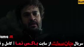 سریال جان سخت قسمت ۱۹