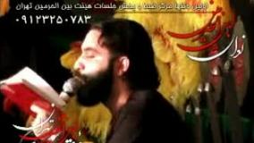 کربلایی جواد مقدم 1390 -شور-خاک پای تمومی سینه زناتم یه عمریه