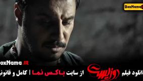 فیلم های پژمان جمشیدی - دوزیست - 2 زیست