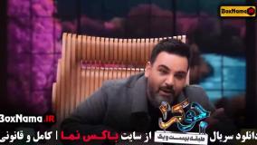 جوکر قسمت ۵ فینال بانوان (فاطمه هاشمی)