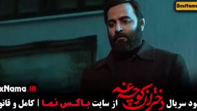 سریال ۳ قسمت دختران کوچه غم