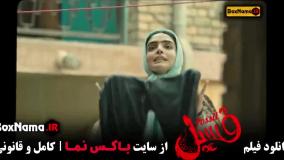 فیلم های کمدی پرطرفدار ایرانی - فسیل