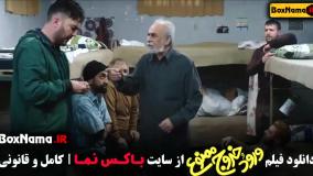 فیلم طنز ایرانی جدید ورود و خروج ممنوع !