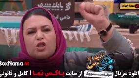 جوکر بانوان قسمت پنجم / جوکر 2 فصل 6 قمست 5