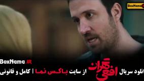 قسمت ۵ افعی تهران [ نسخه کامل ]