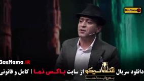 دانلود مافیا سری جدید الکلاسیکو قسمت ۵