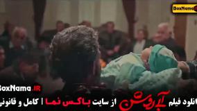 آبی روشن مهران غفوریان مهران احمدی سارا حاتمی