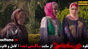 دانلود سریال دیو و ماه پیشونی فصل ۲ قسمت ۱۳