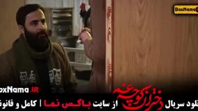 مینی سریال جدید دختران کوچه غم امیرنوروزی