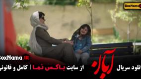 فیلم ابان قسمت 14 / آبان شهاب حسینی