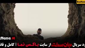 قسمت جدید جان سخت کی میاد؟ جان سخت قسمت۱۸