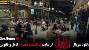 ازازیل حسن فتحی - سریال ترسناک جدید ایرانی