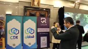مهندس علی یزدان پناه مدیرعامل آرون صنعت در آیین تجلیل از برندهای ملی