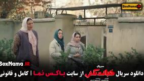 خجالت نکش ۲ قسمت ۱ تا ۸ نسخه کامل