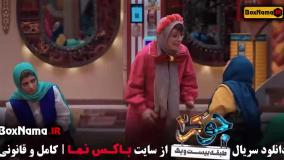 جوک / نوشین تبریزی / جوکر ۲ فصل ۵ قسمت ۱