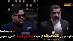 سریال مافیا الکلاسیکو قسمت ۱ تا ۵