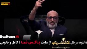 الکلاسیکو قسمت اول /  مافیا الکلاسیکو قسمت ۱