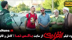 فیلم های سینمایی کمدی ایرانی - انفرادی