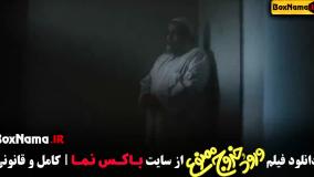 ورود ممنوع ! فیلم کمدی سینمایی ایرانی