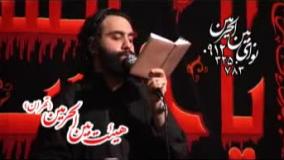 کربلایی جواد مقدم 1390 -محرم-الهی بمیرم برای رقیه سه ساله