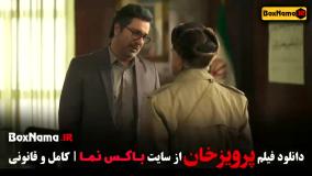 مستند فیلم فوتبالی پرویزخان