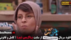 جوکر قسمت اخر / امیرحسین رستمی دانلود جوکر خانوادگی