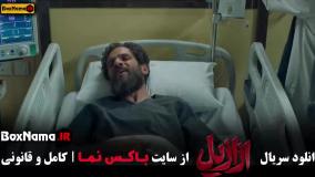 سریال ترسناک ایرانی | دانلود ازازیل کامل