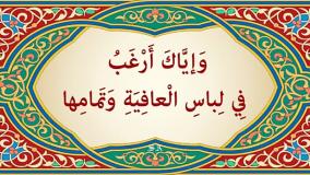 دعای پرفیض روز یکشنبه با  متن درشت و خوانا | ذکر روز یکشنبه | 11 خرداد 1404