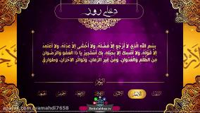 دعای روز یکشنبه با متن | ذکر روز یکشنبه با متن | 11 خرداد 1404