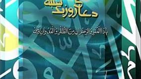 دعای پرفیض روز یکشنبه با صدای ملکوتی حاج مهدی سماواتی با متن و ترجمه | 11 خرداد 1404