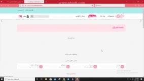 راهنمای تصویری استفاده از کد تخفیف خانومی