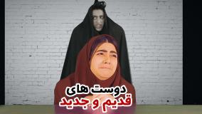 کلیپ طنز :: طنز باحال :: کلیپ خنده دار :: طنز ایرانی جدید :: طنز سرنا امینی