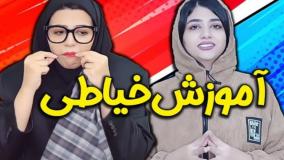 طنز :: طنز خنده دار :: کلیپ طنز :: طنز باحال ایرانی :: طنز سرنا امینی