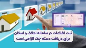 شرایط جدید دریافت دسته چک اعلام شد| 11 خرداد 1404
