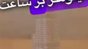 برج خلیفه