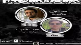 مصاحبه با مهدی افشاری | طلا گرفتن در المپیاد زیست از نگاه یک رتبه جهانی