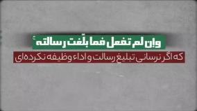 استاد رائفی پور