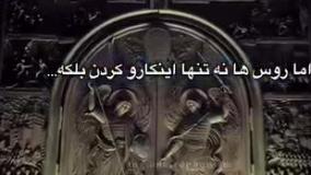 کلیسای جامع روس