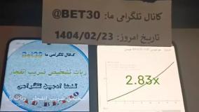 دانلود ربات تشخیص ضریب انفجار رایگان