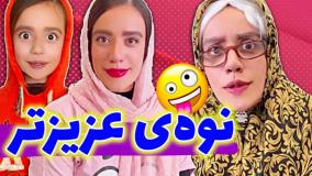 کلیپ خنده دار - طنز خنده دار - طنز - فیلم خنده دار