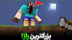 چیزایی که از ماینکرافت نمی دونی !! ماینکرفت ماین کرافت ماین کرافت Minecraft