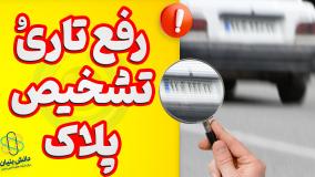 انقلابی در امنیت با نرم‌افزار تشخیص پلاک و چهره‌نگاری مبتنی بر هوش مصنوعی!