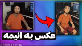 تبدیل عکس به انیمه | نحوه تبدیل کردن عکس به انیمه به سبک جیبلی